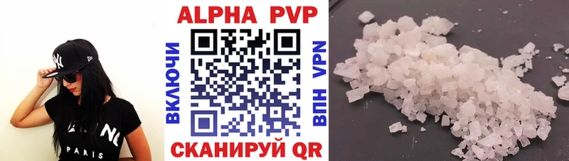 A-PVP Соль  Купить закладки  Уяр 