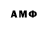 АМФЕТАМИН Розовый izi kopra