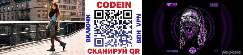 Купить  Уяр  Codein напиток Lean (лин) 