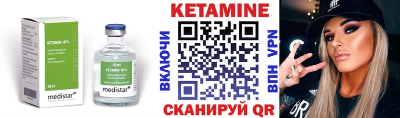 Купить  Уяр  Кетамин VHQ 