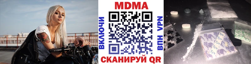 MDMA VHQ  Купить где  Уяр 