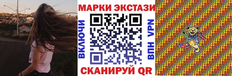 Марки 25I-NBOMe 1,5мг Уяр